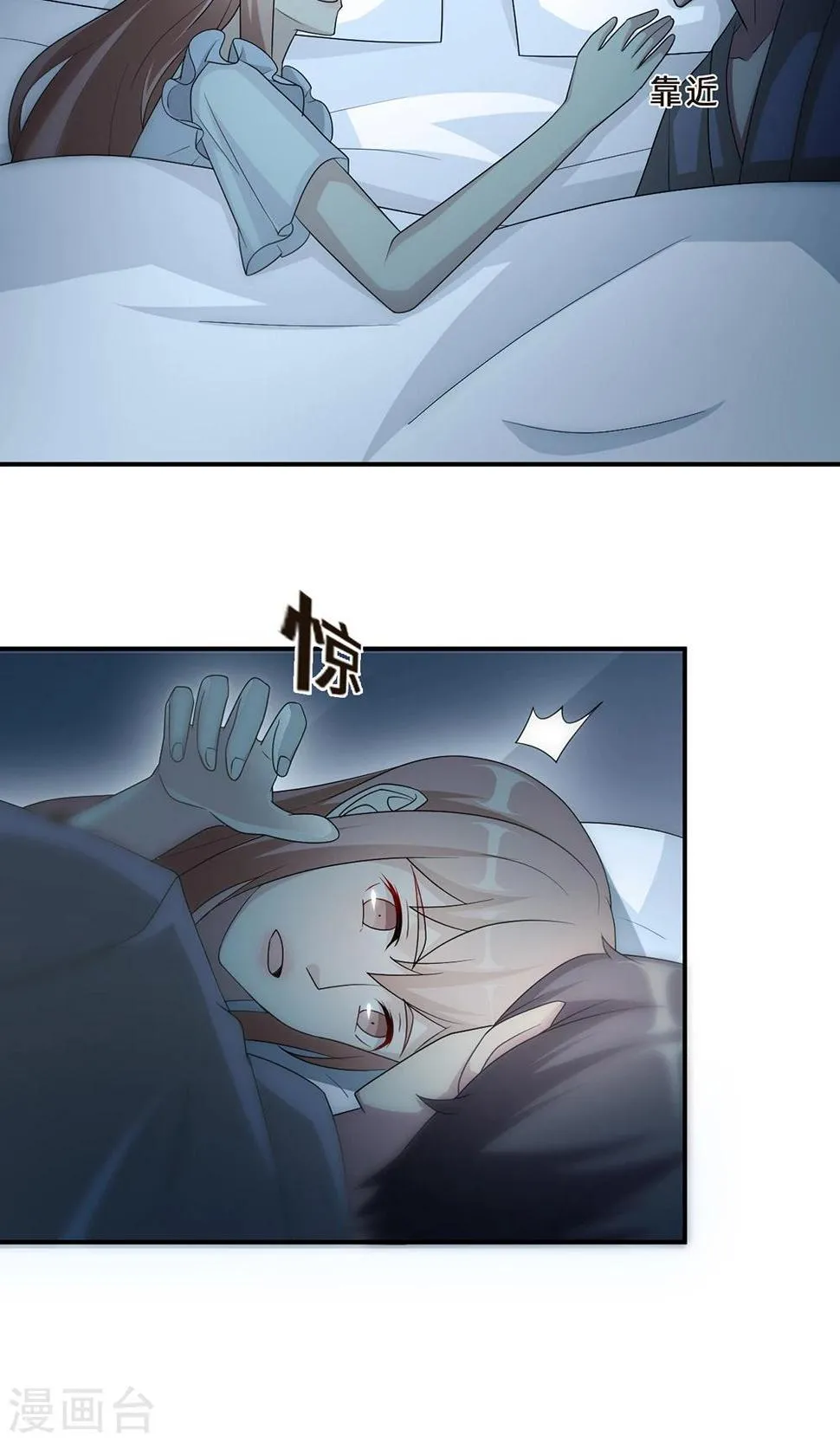 第54话 回到原点 第3页