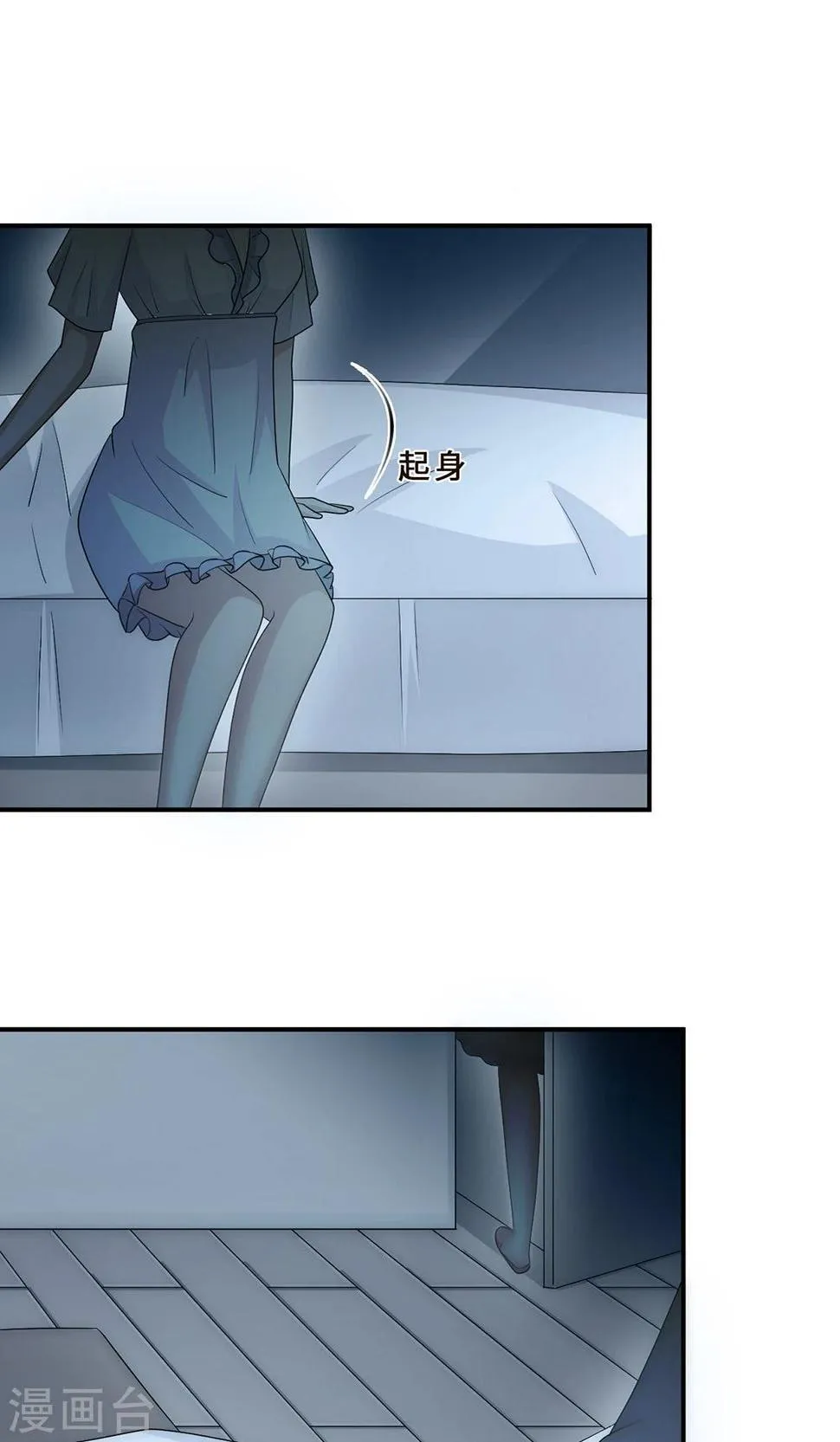 第54话 回到原点 第4页