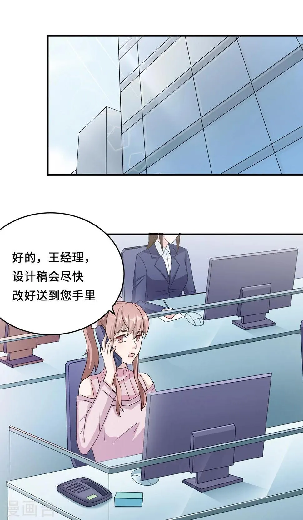 第54话 回到原点 第10页