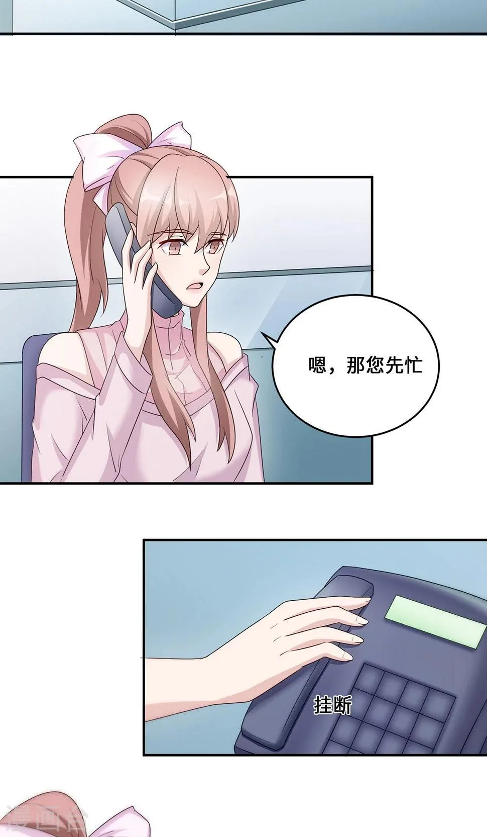 第54话 回到原点 第11页