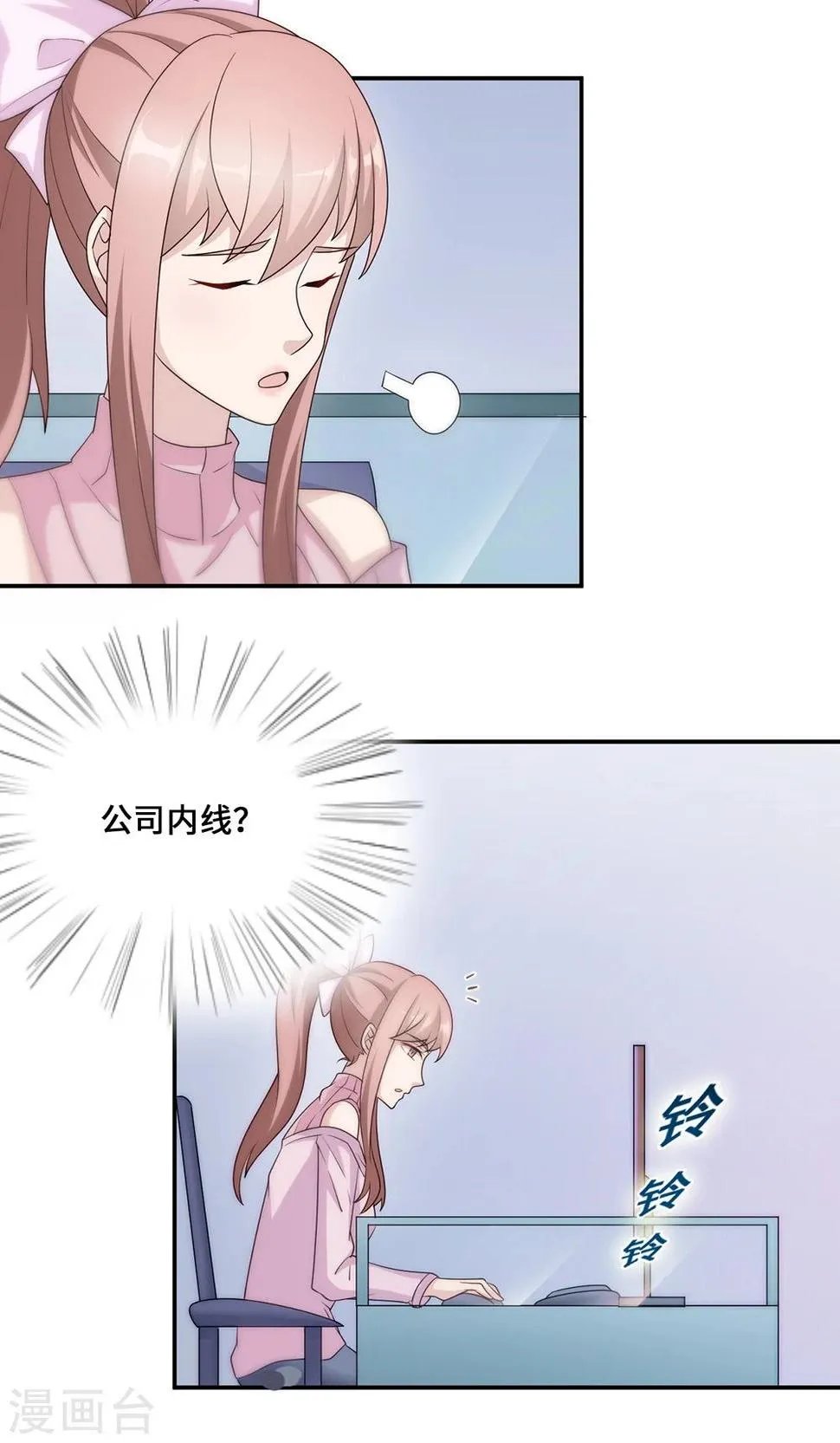 第54话 回到原点 第12页