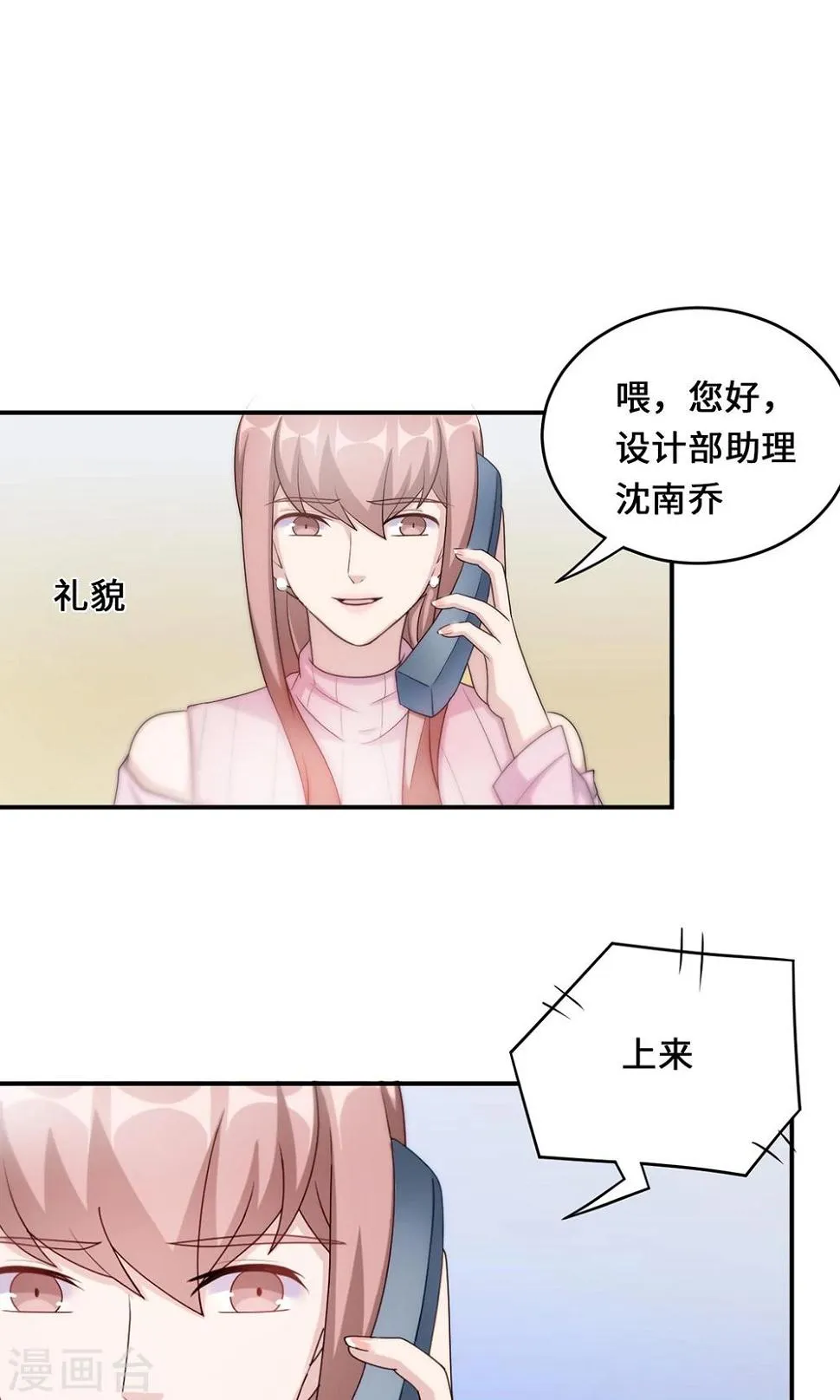 第54话 回到原点 第13页