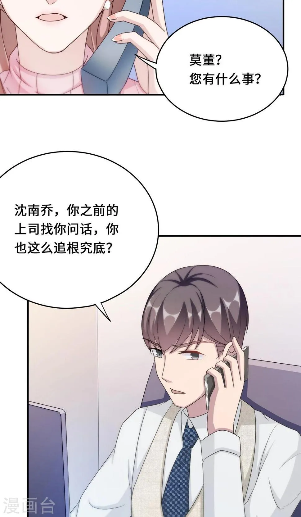 第54话 回到原点 第14页