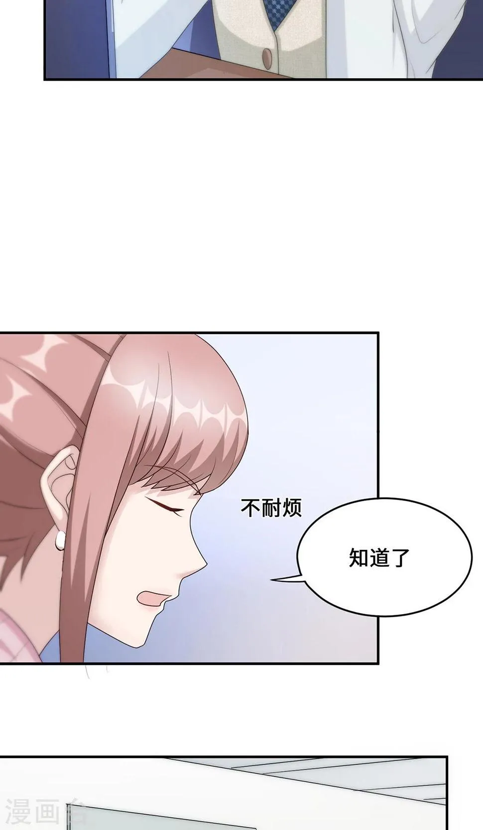 第54话 回到原点 第15页