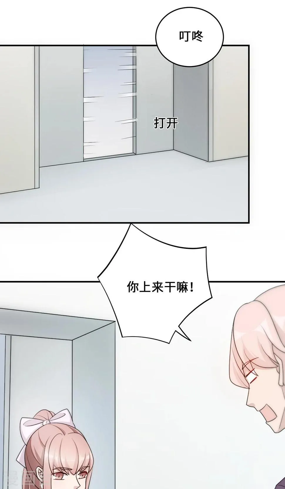 第54话 回到原点 第17页