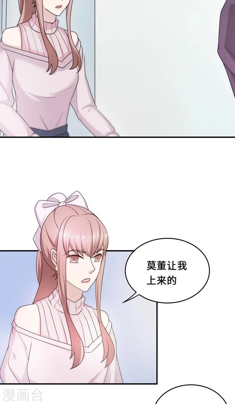 第54话 回到原点 第18页