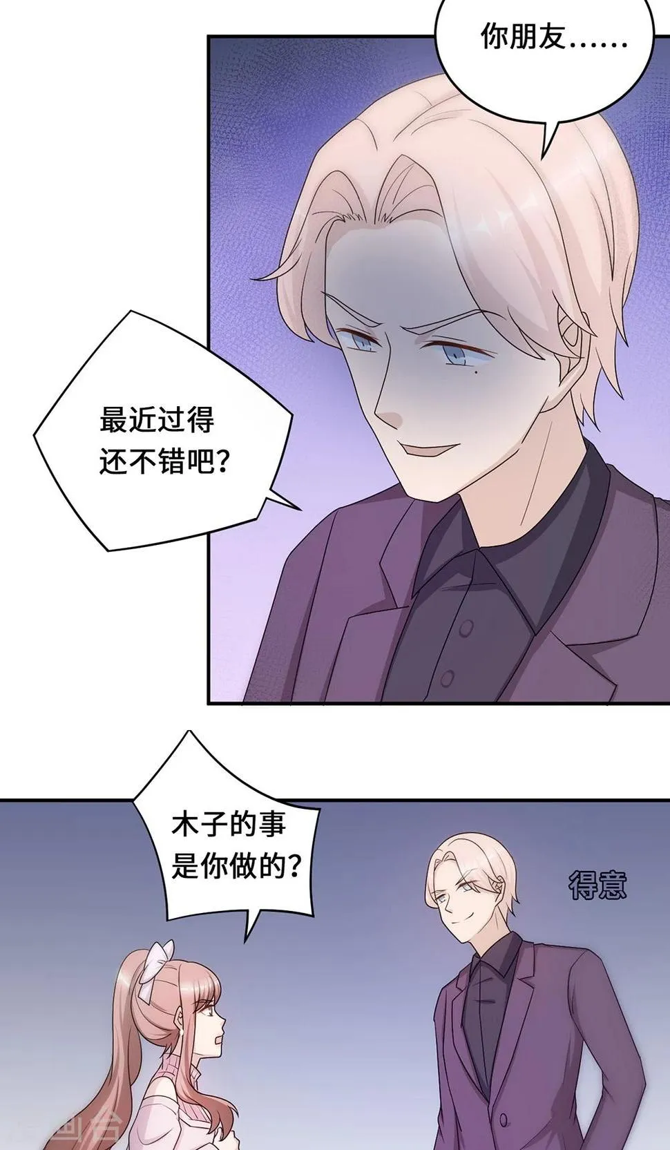 第54话 回到原点 第19页