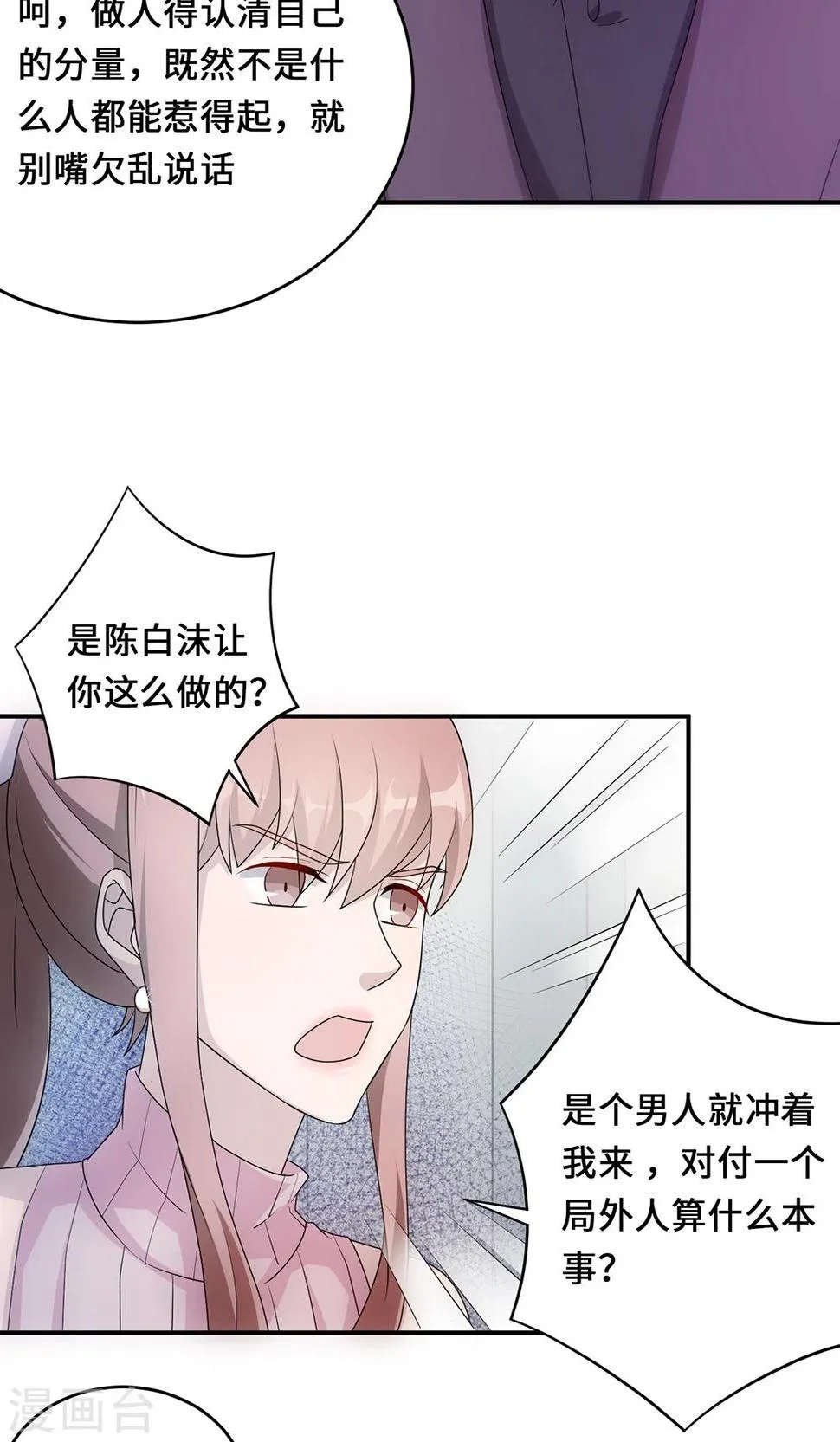 第54话 回到原点 第21页