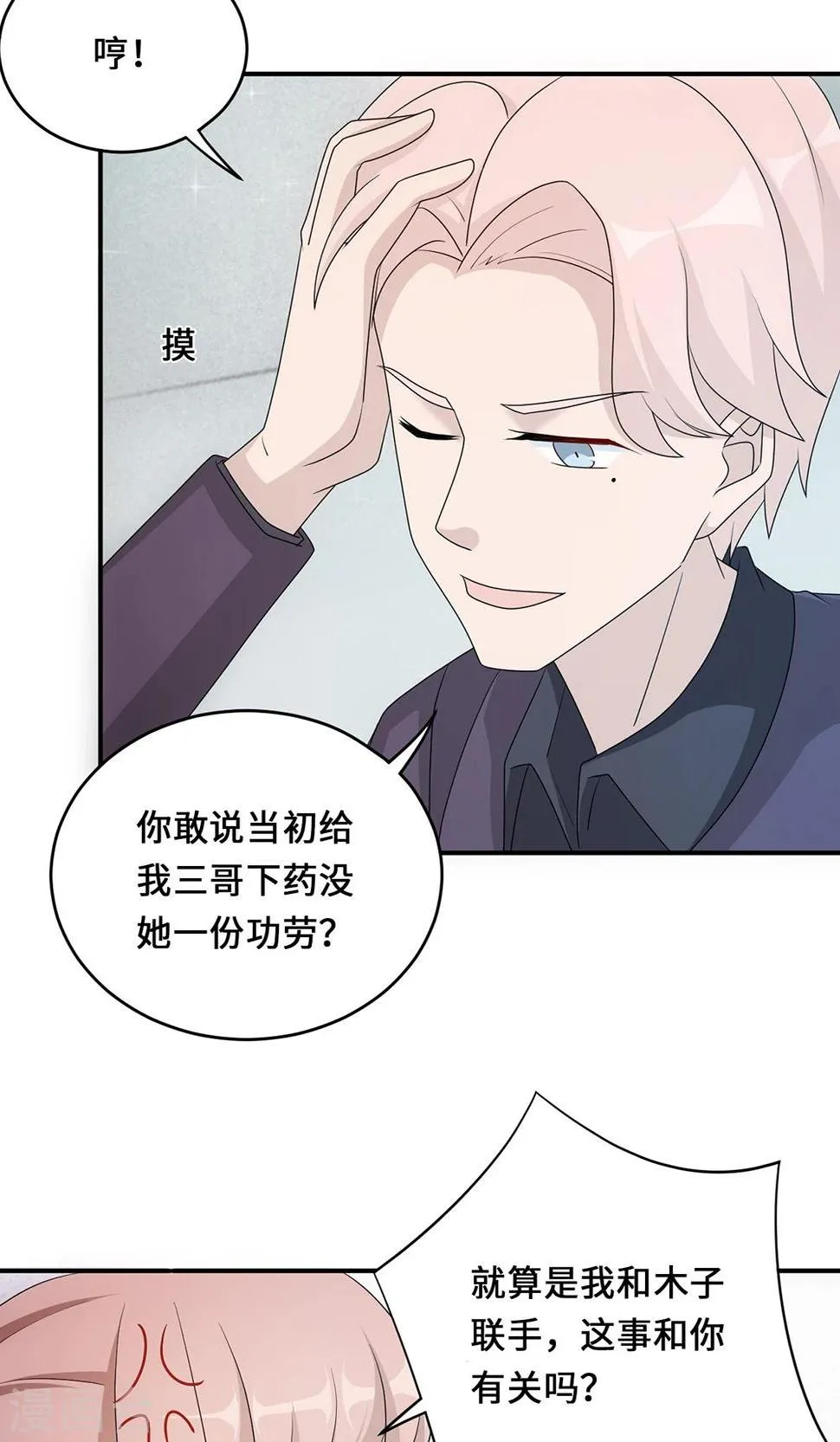 第54话 回到原点 第22页
