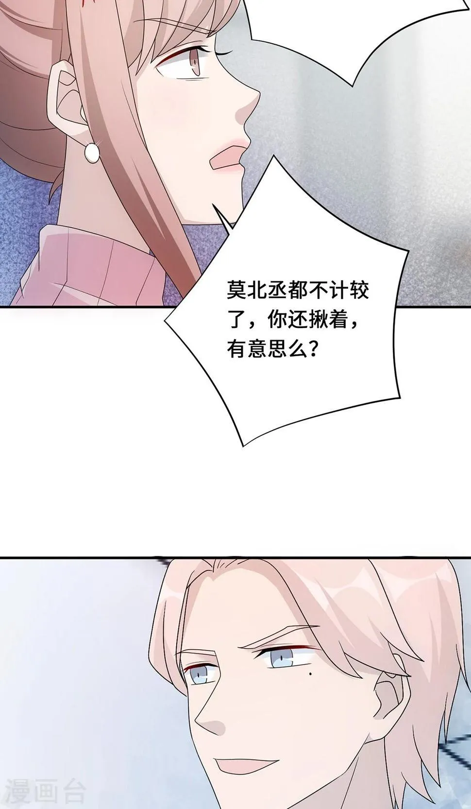 第54话 回到原点 第23页