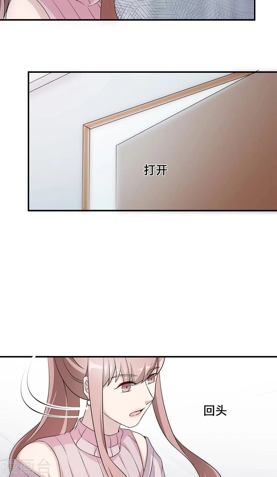 第54话 回到原点 第25页