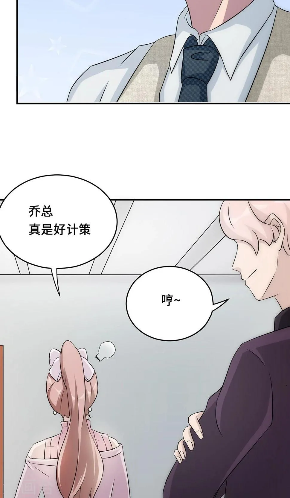 第54话 回到原点 第28页