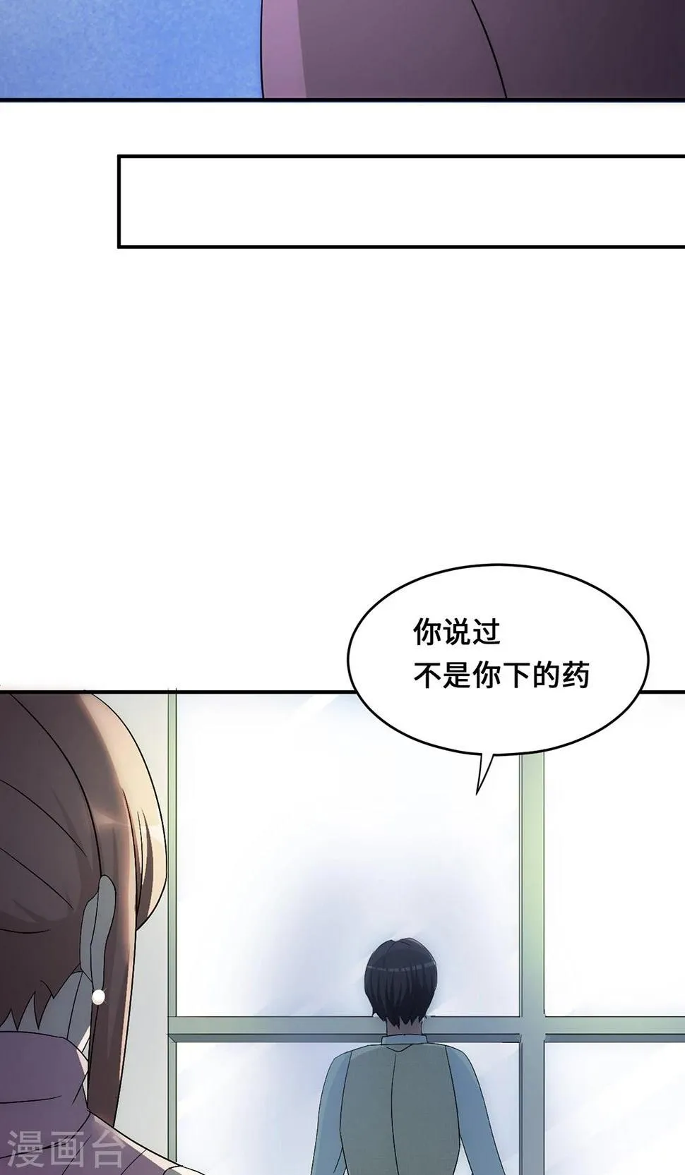 第54话 回到原点 第30页