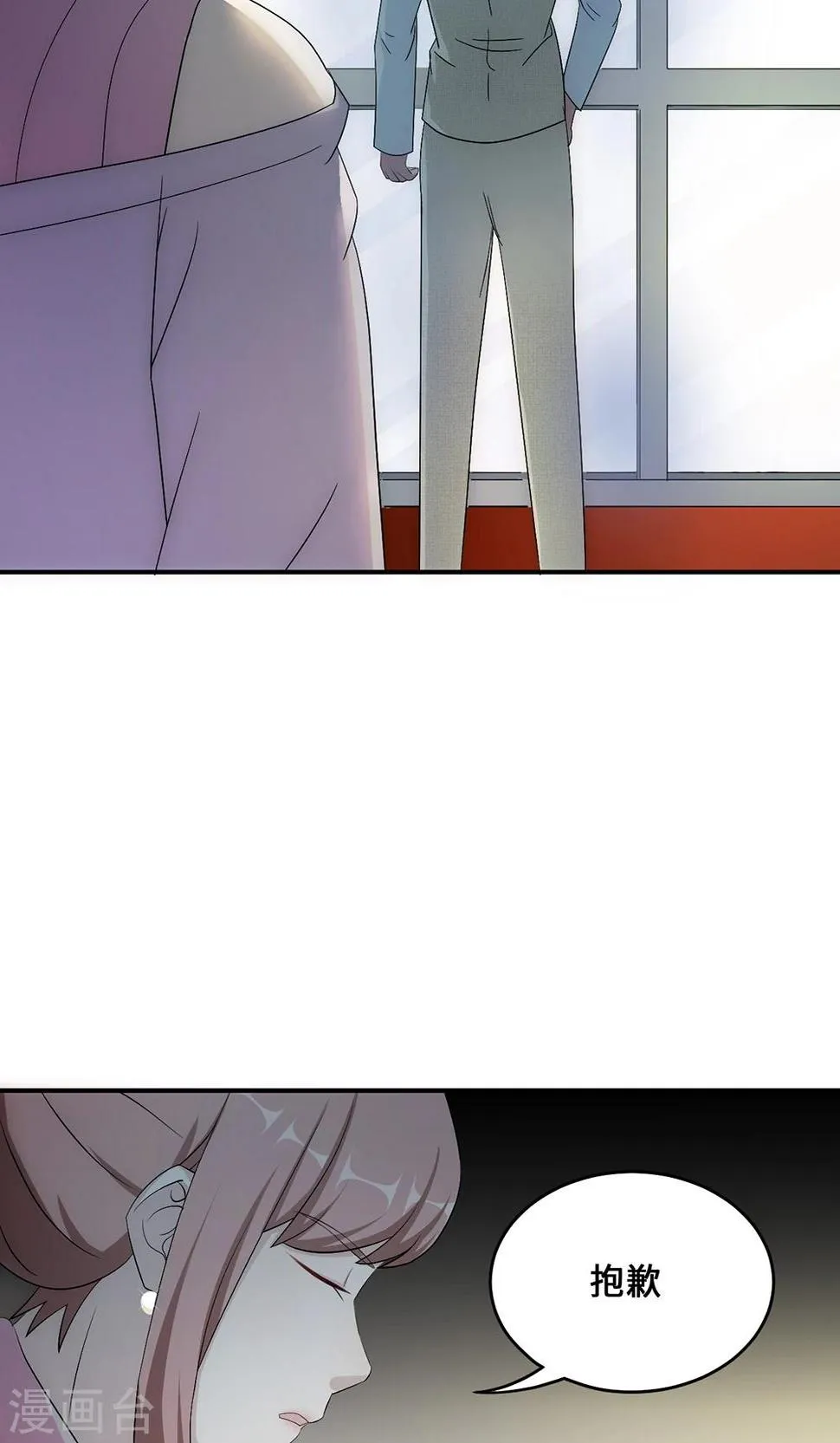 第54话 回到原点 第31页