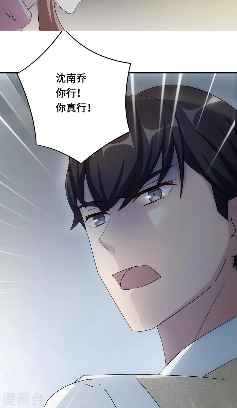 第54话 回到原点 第32页