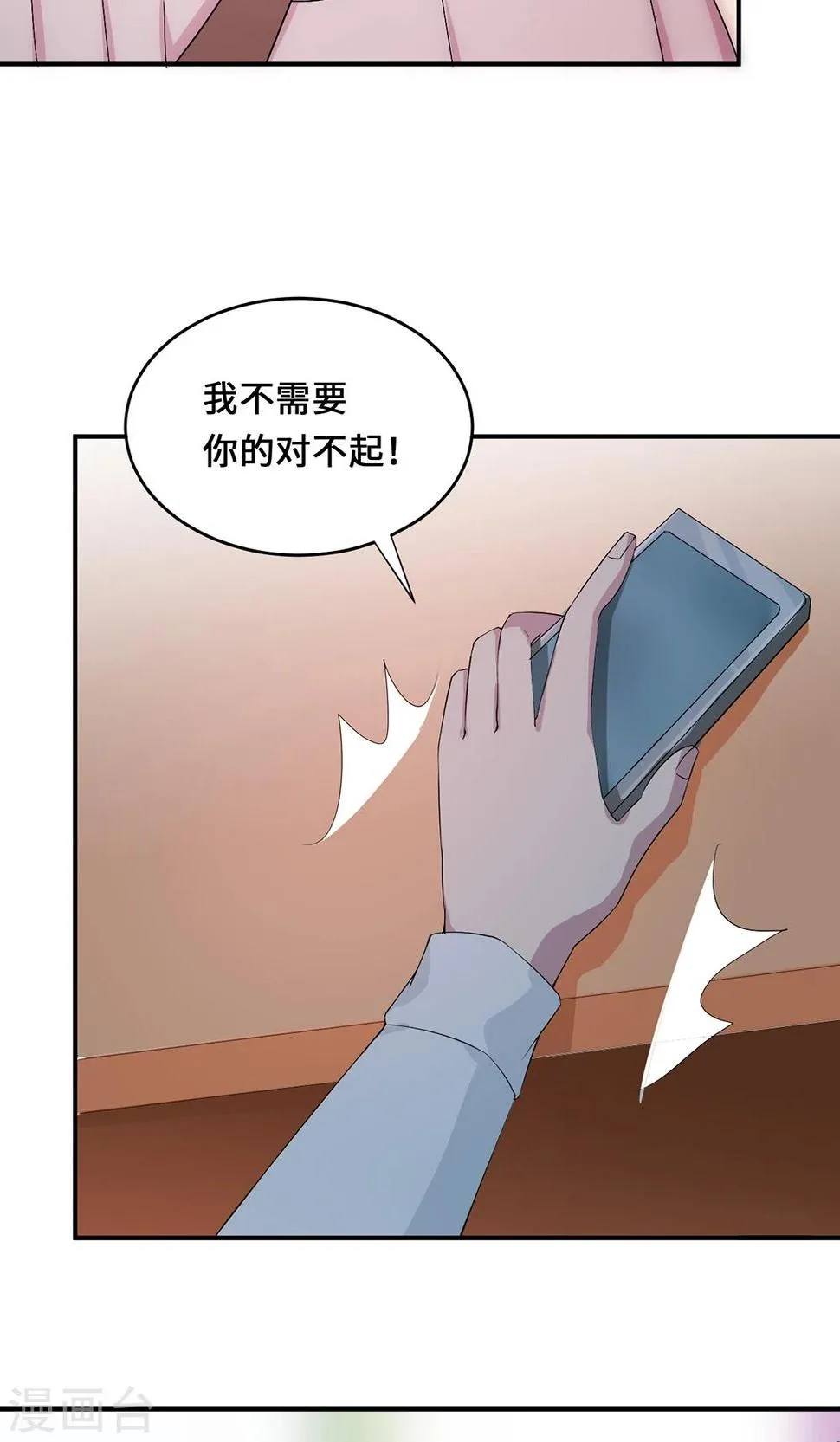 第54话 回到原点 第34页