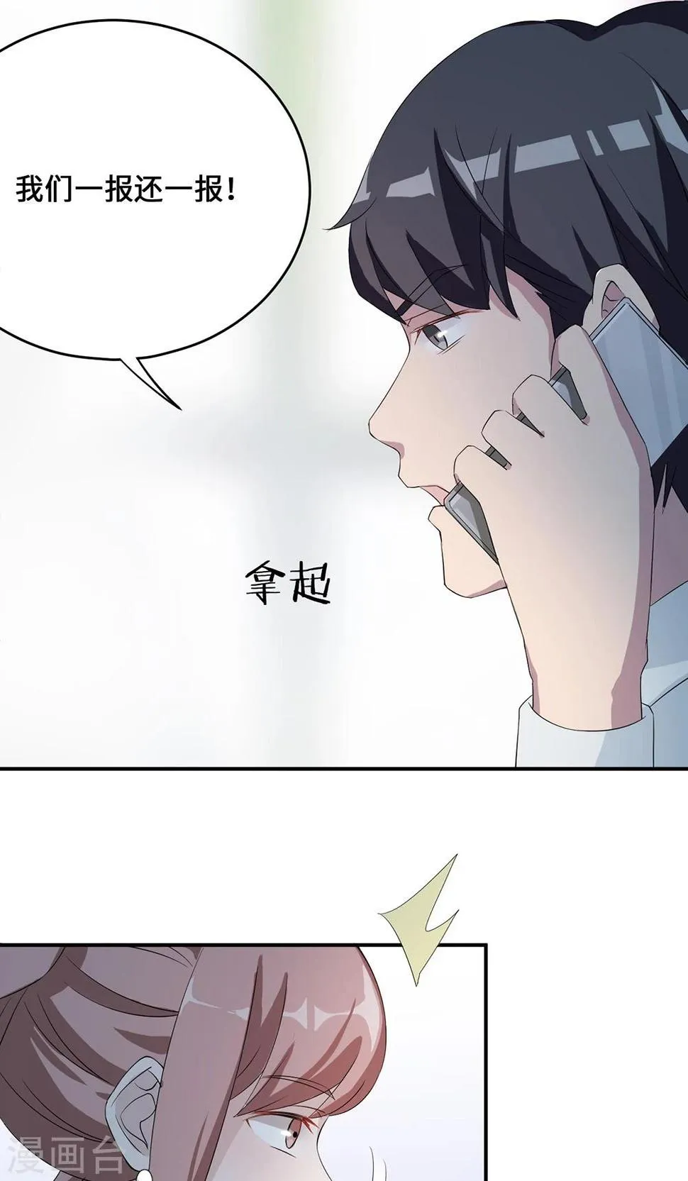 第54话 回到原点 第35页