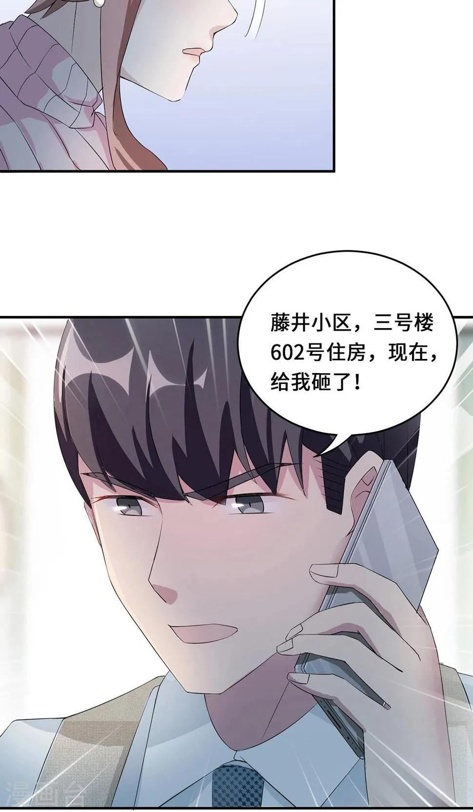 第54话 回到原点 第36页