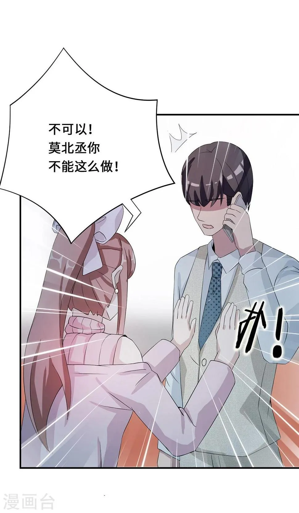 第54话 回到原点 第37页