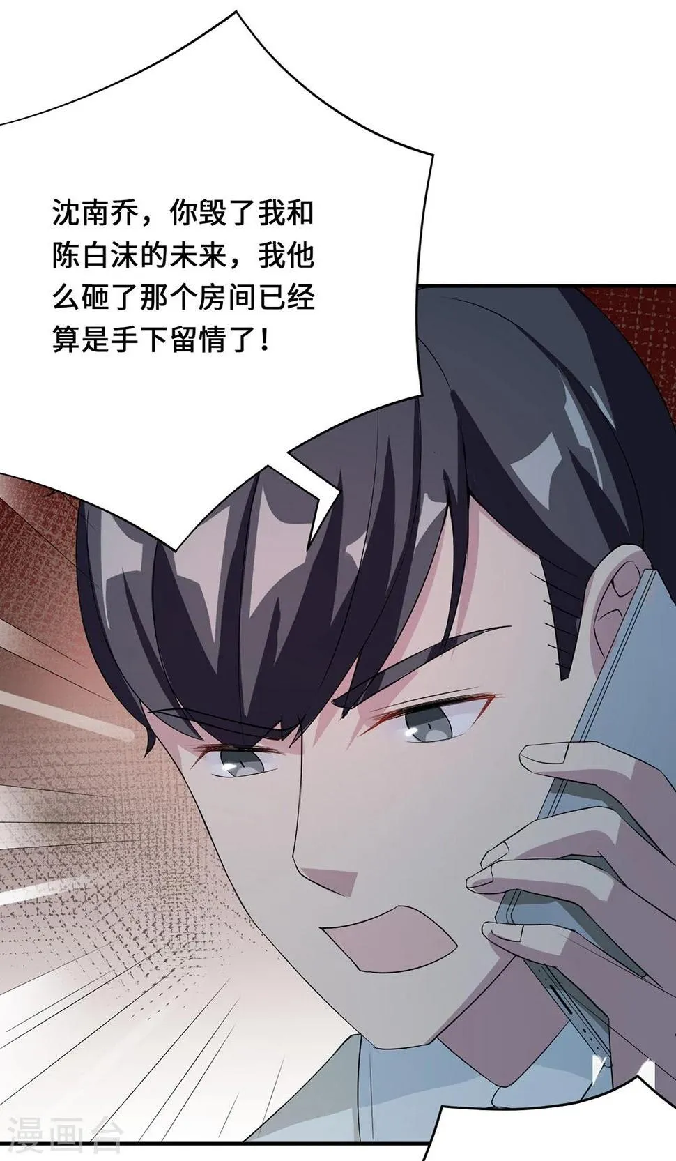 第54话 回到原点 第38页