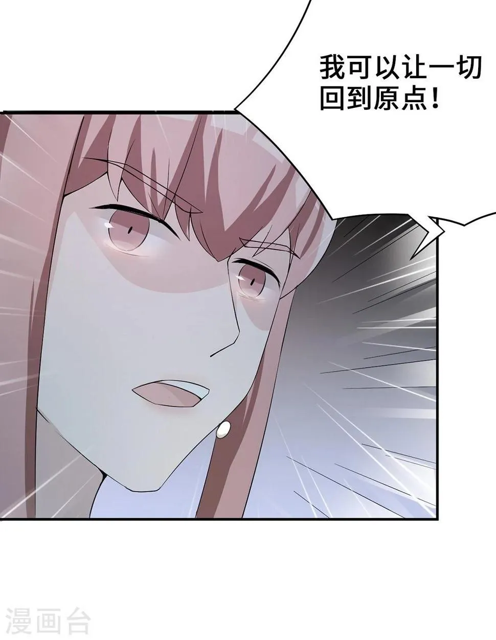 第54话 回到原点 第39页