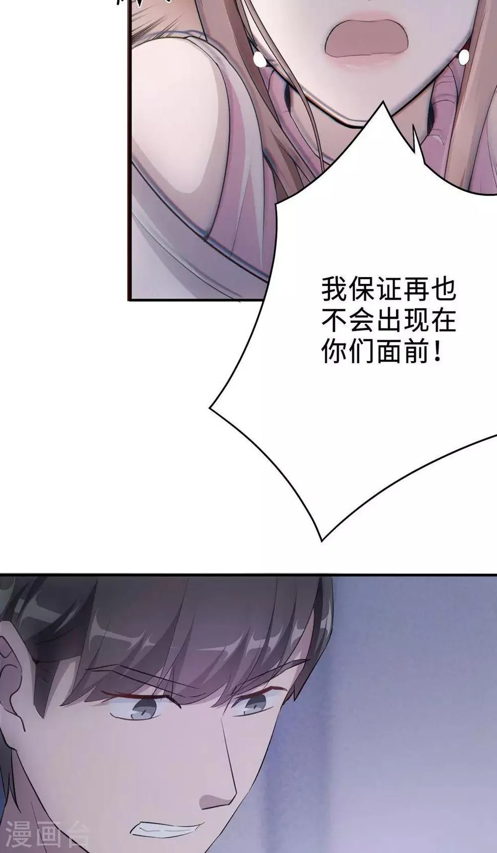 第55话 小太妹闹事 第4页