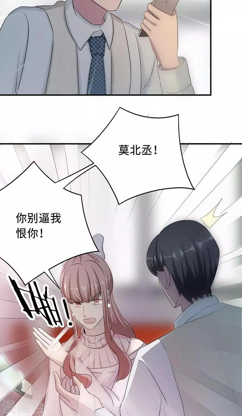 第55话 小太妹闹事 第6页