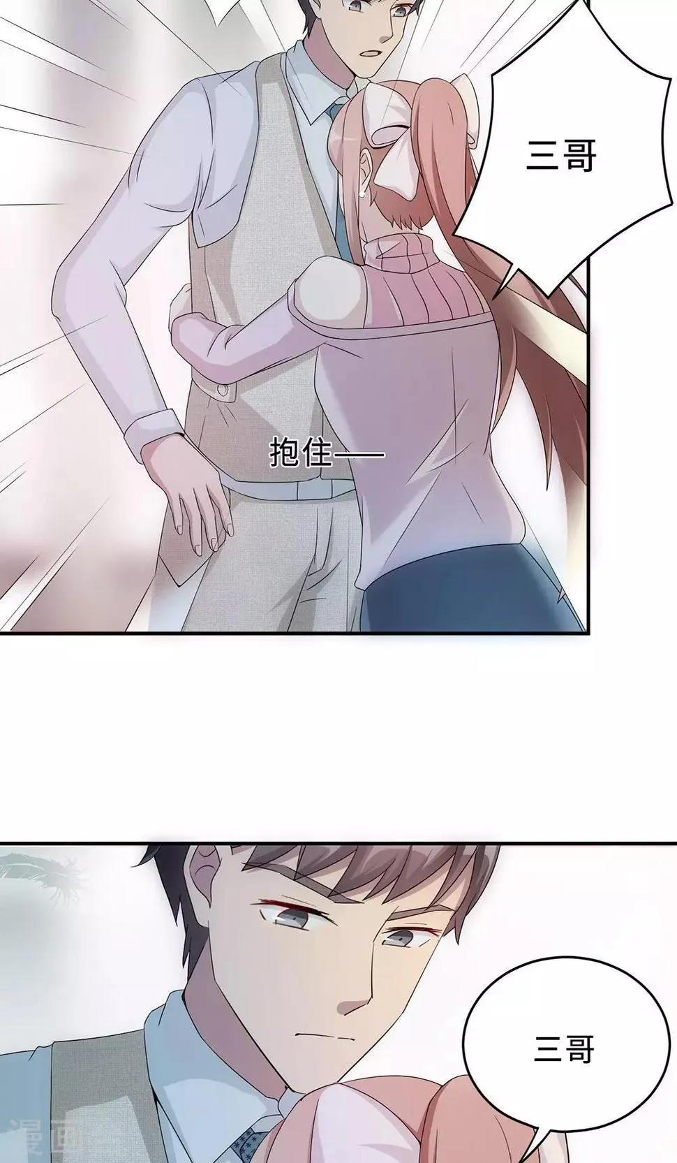第55话 小太妹闹事 第9页