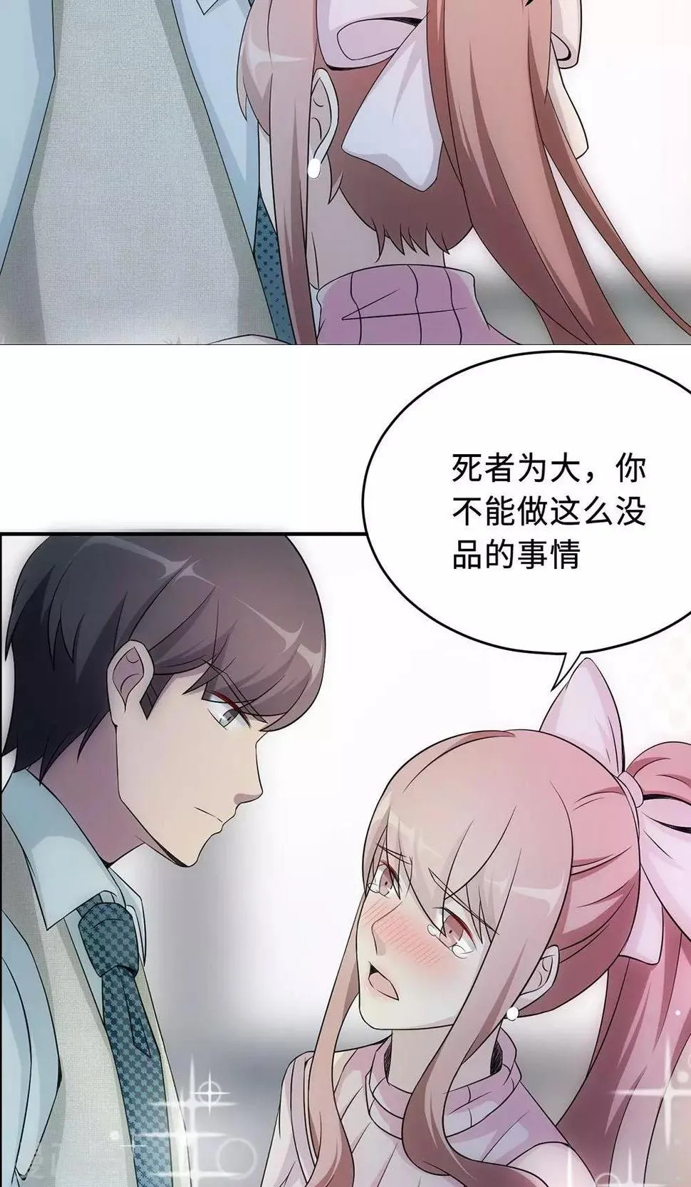 第55话 小太妹闹事 第10页