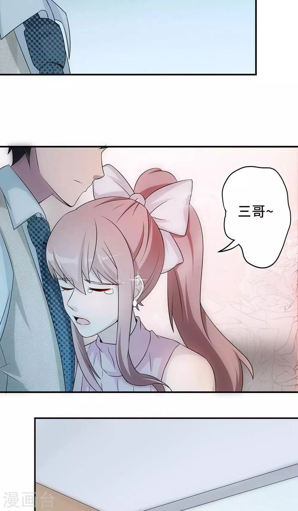 第55话 小太妹闹事 第12页