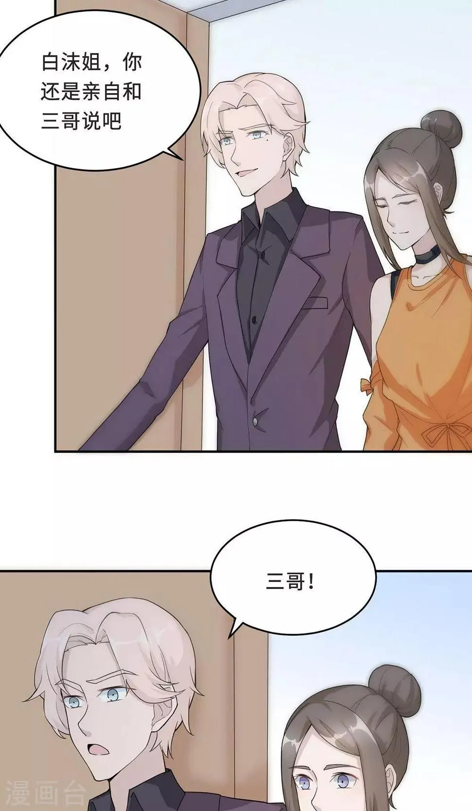 第55话 小太妹闹事 第13页
