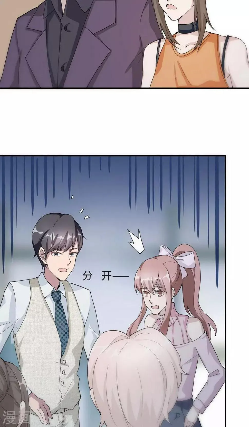 第55话 小太妹闹事 第14页