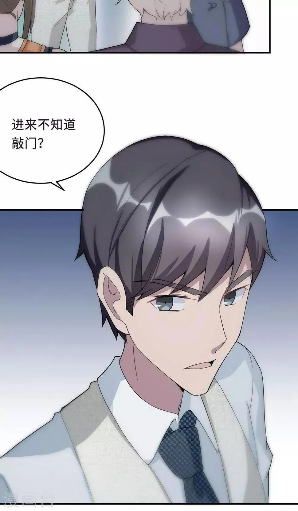 第55话 小太妹闹事 第15页
