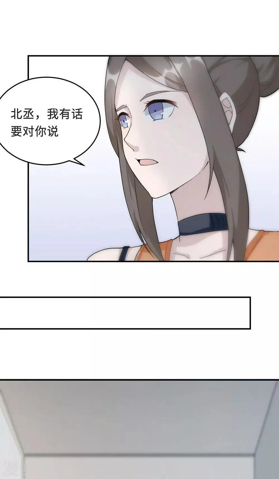 第55话 小太妹闹事 第16页