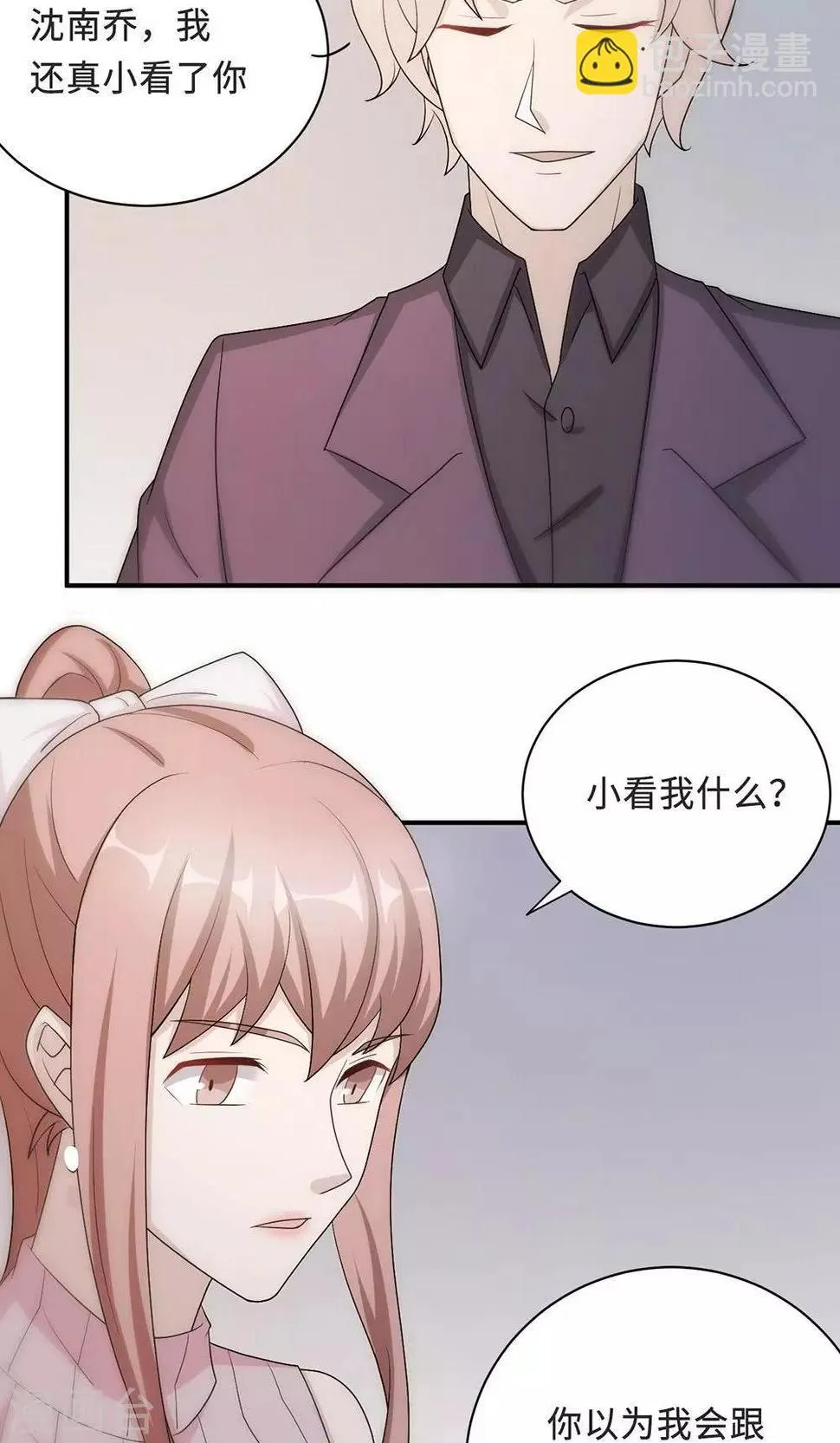 第55话 小太妹闹事 第18页