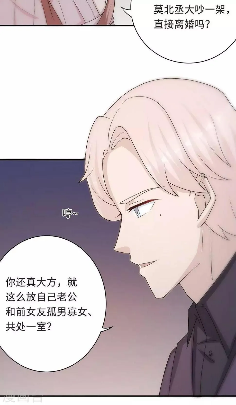 第55话 小太妹闹事 第19页