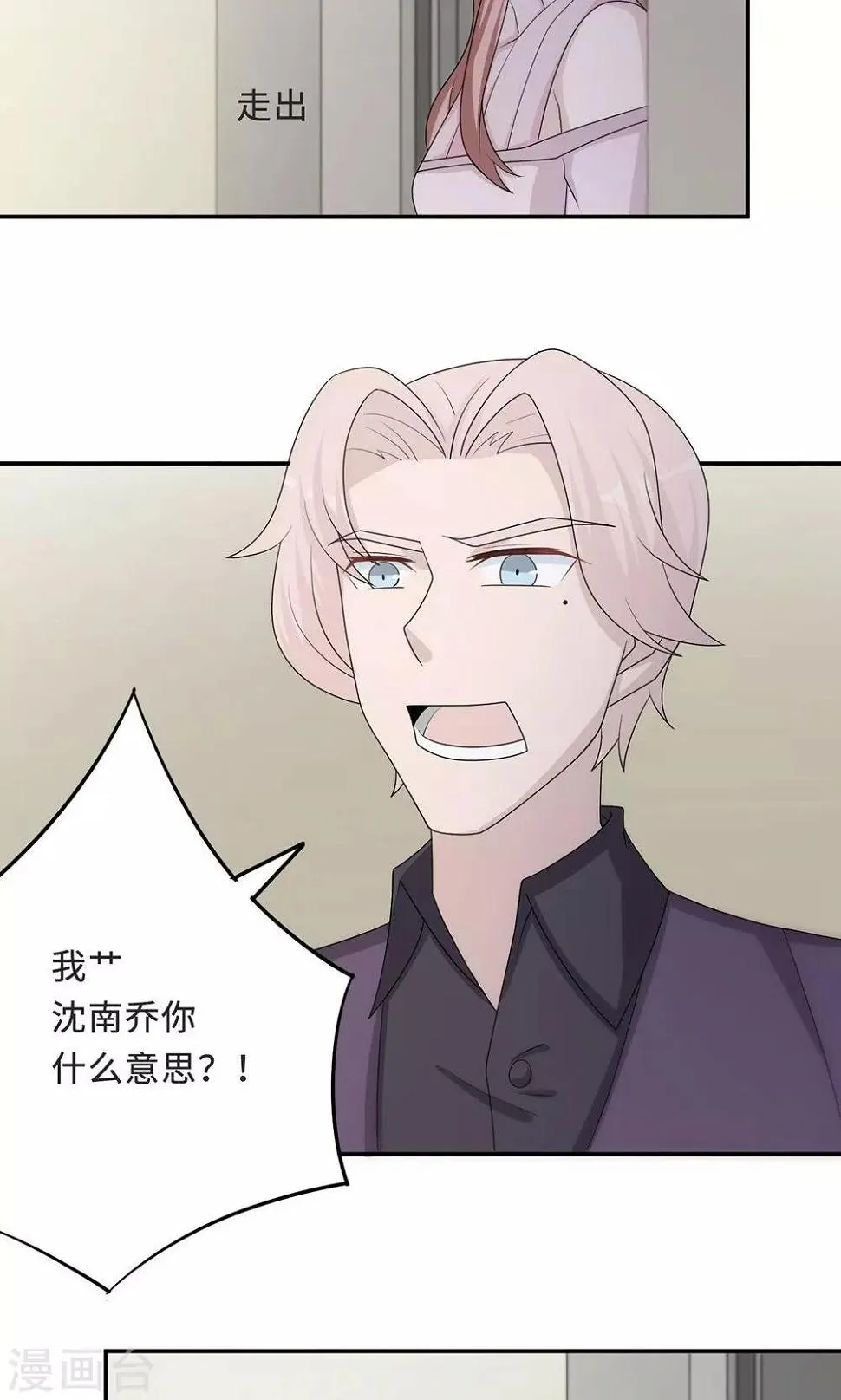 第55话 小太妹闹事 第21页