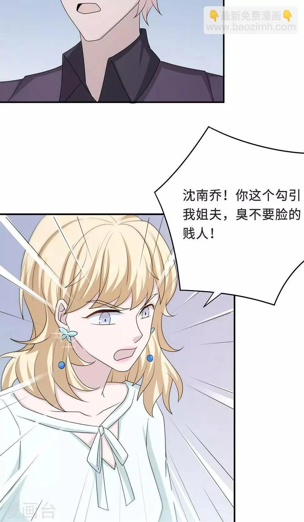 第55话 小太妹闹事 第24页