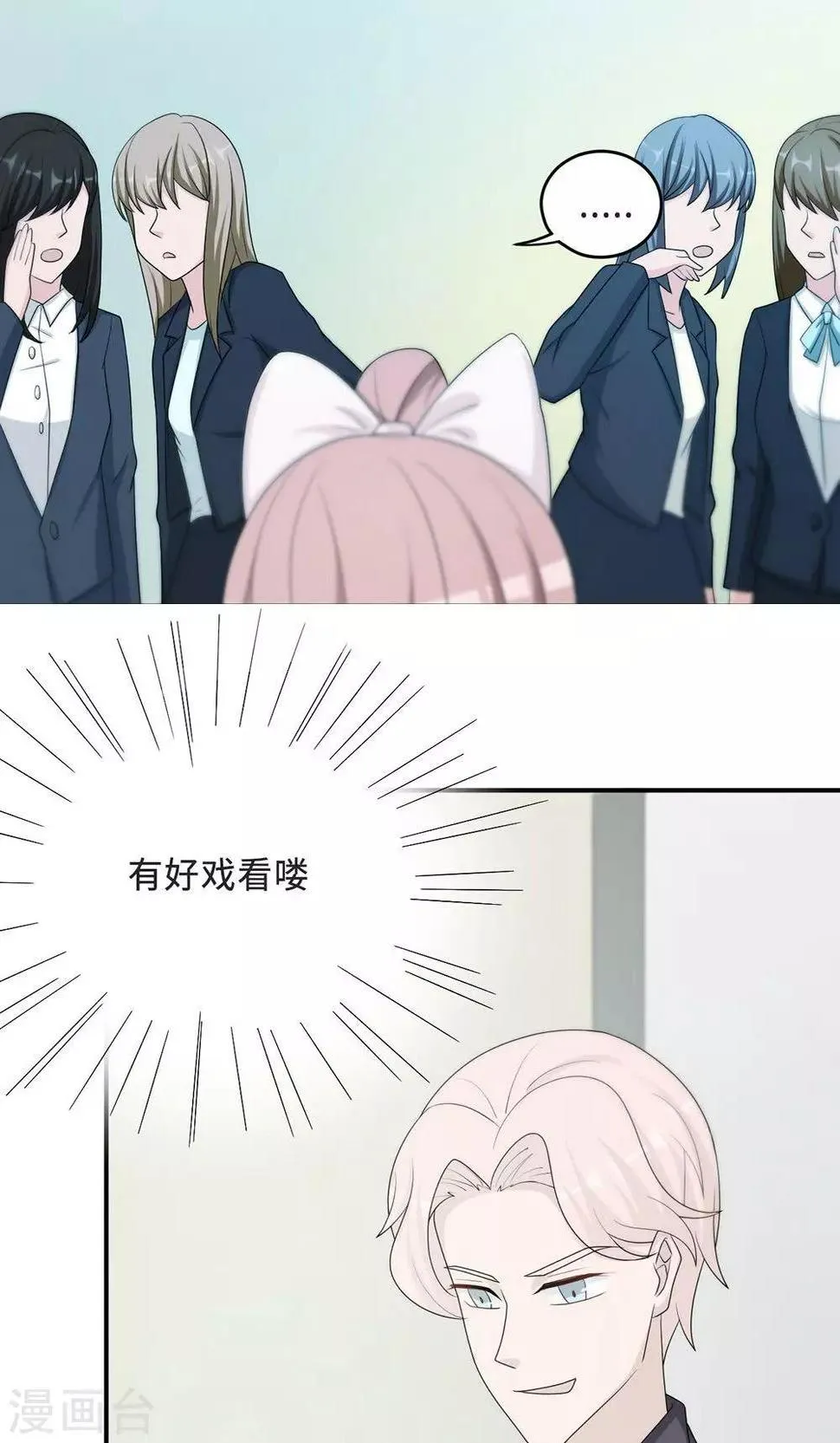 第55话 小太妹闹事 第26页