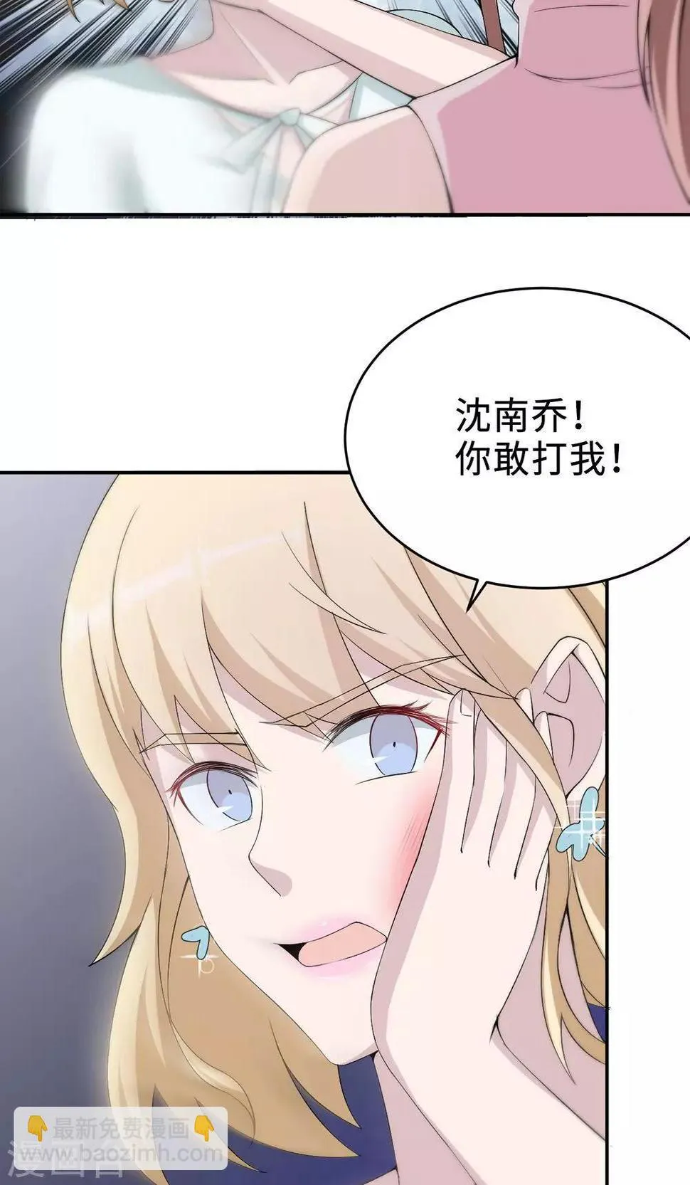 第55话 小太妹闹事 第29页