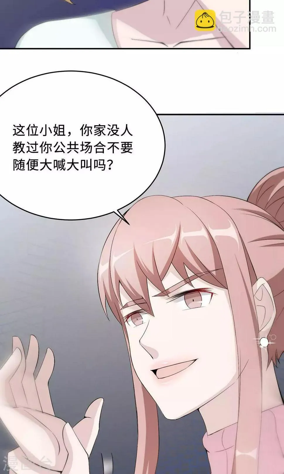 第55话 小太妹闹事 第30页