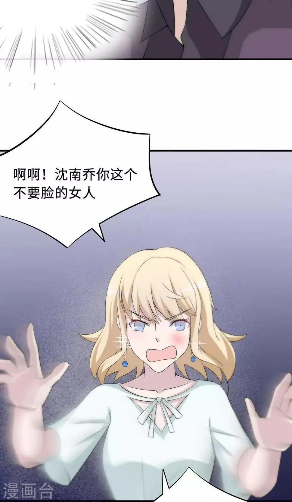 第55话 小太妹闹事 第32页