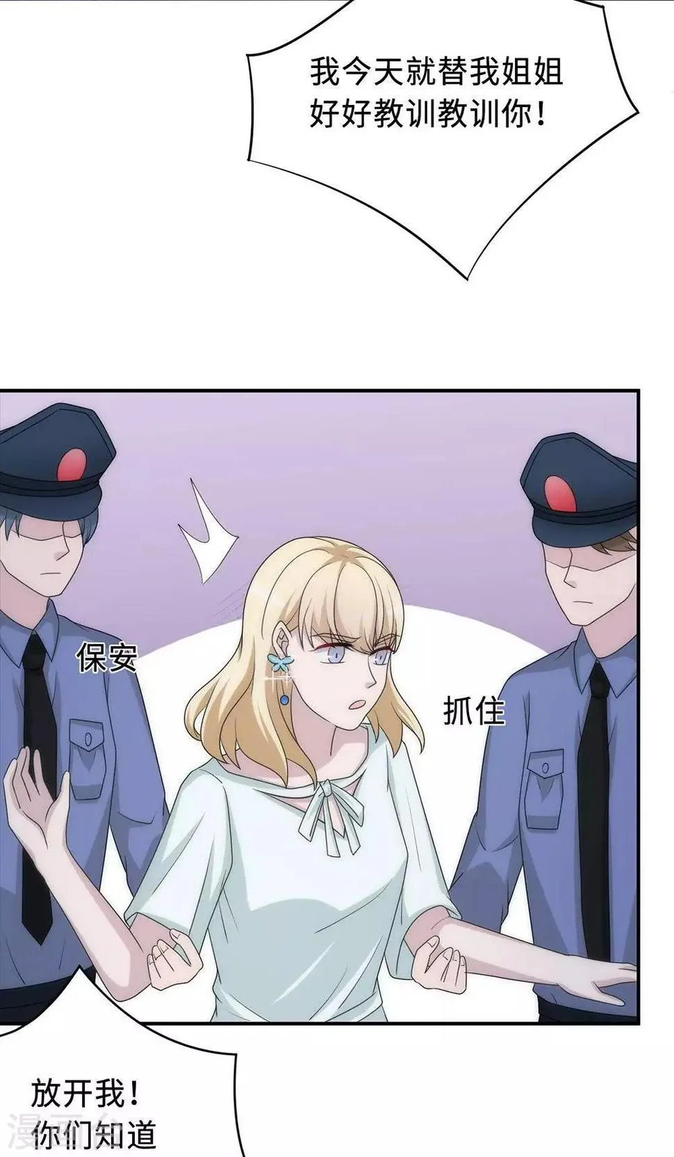 第55话 小太妹闹事 第33页