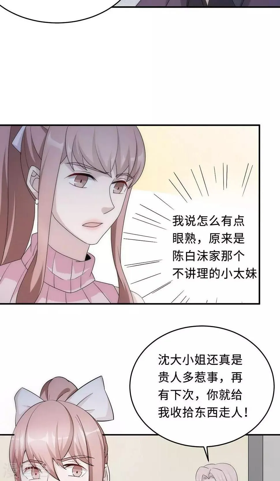 第55话 小太妹闹事 第35页