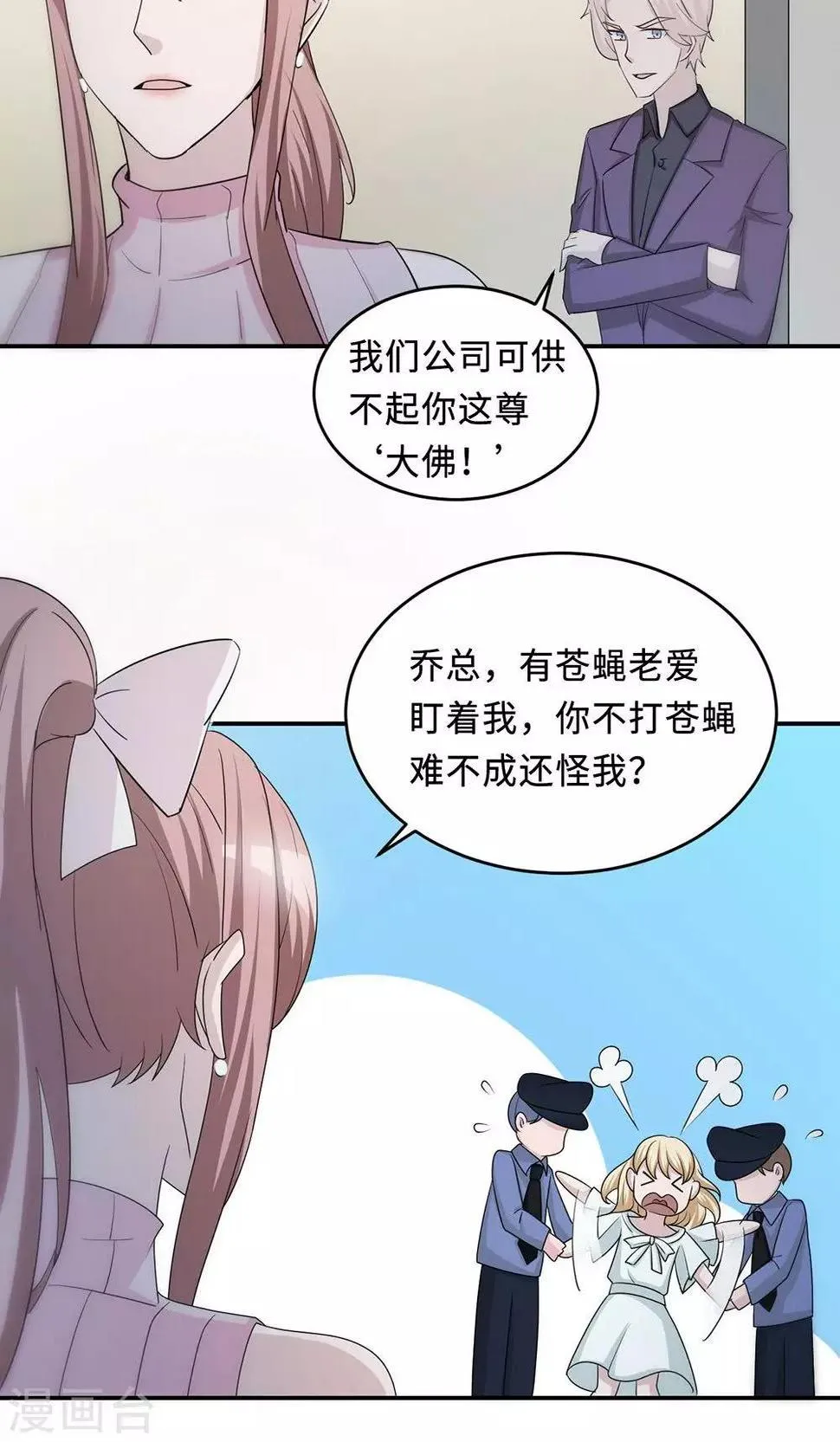 第55话 小太妹闹事 第36页