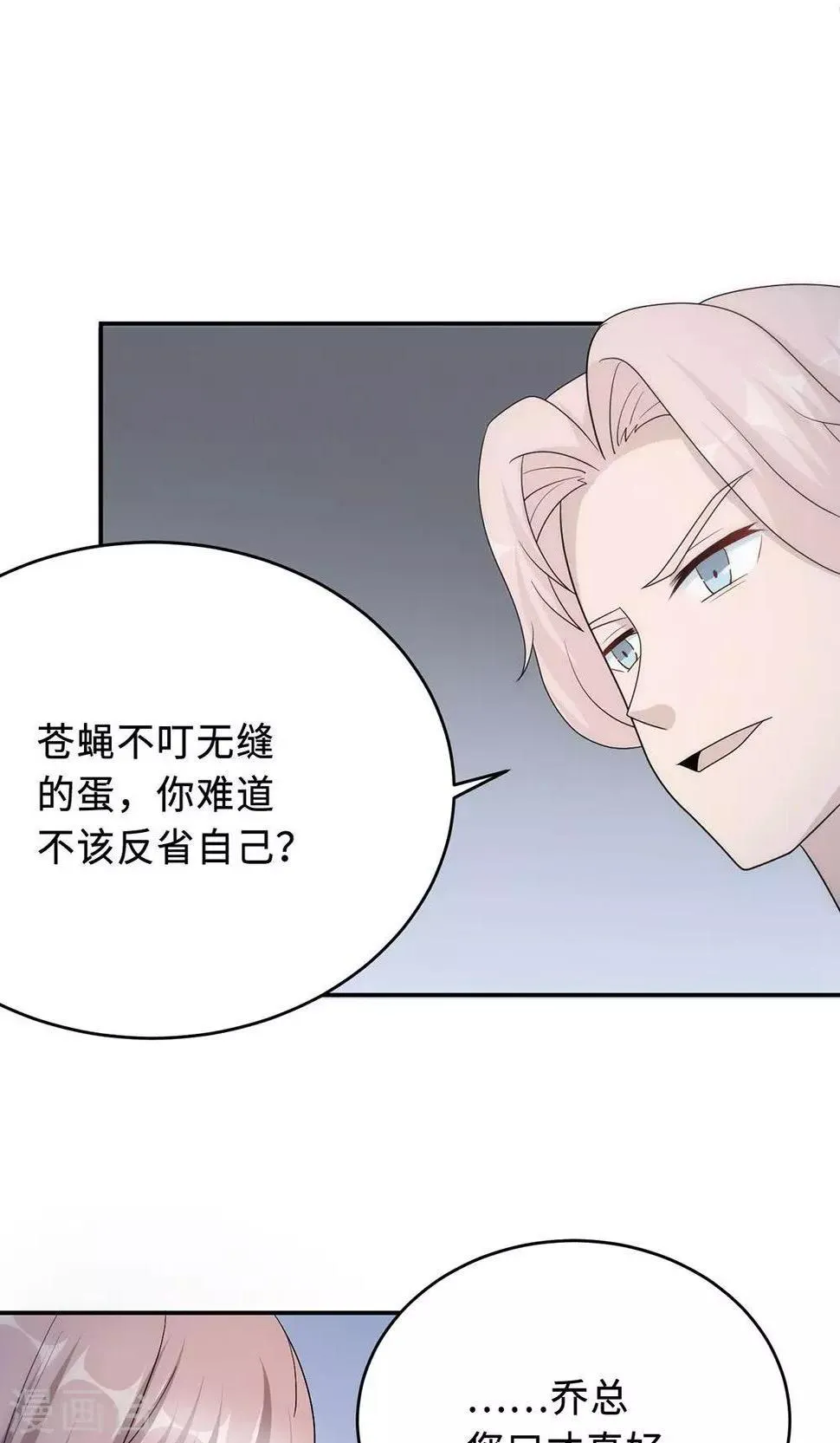 第55话 小太妹闹事 第37页