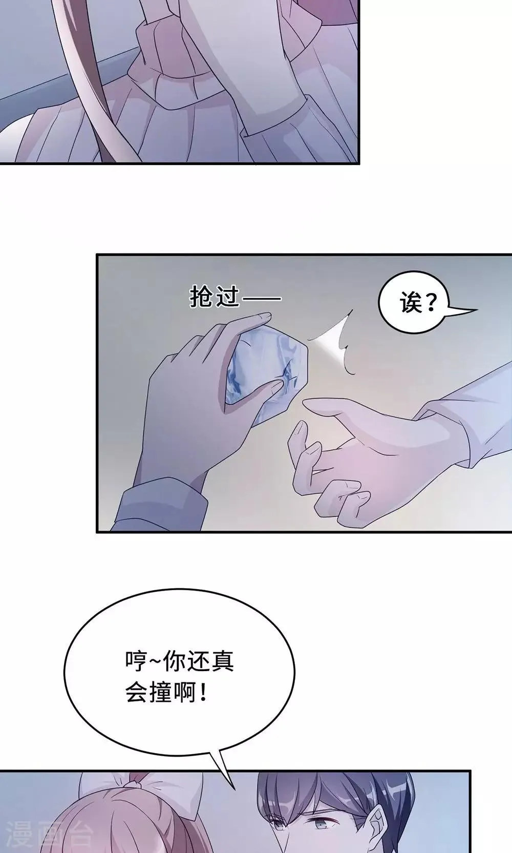 第56话 我不放！ 第8页