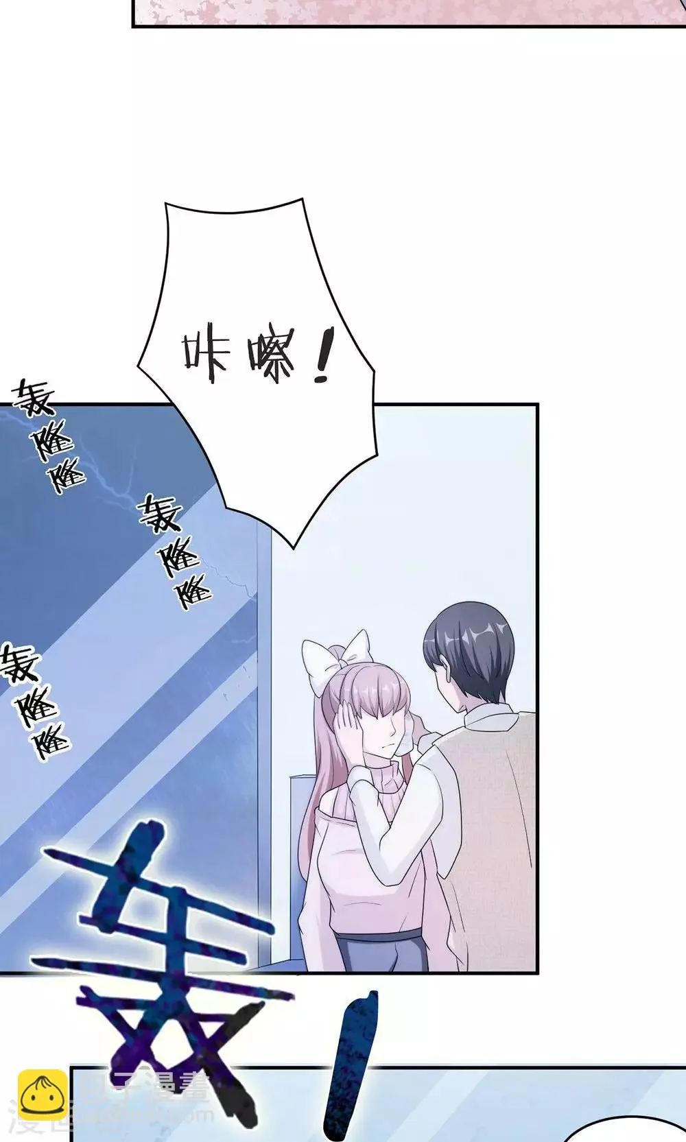 第56话 我不放！ 第15页