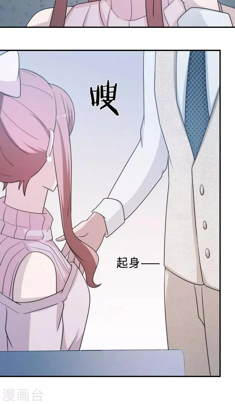 第56话 我不放！ 第17页