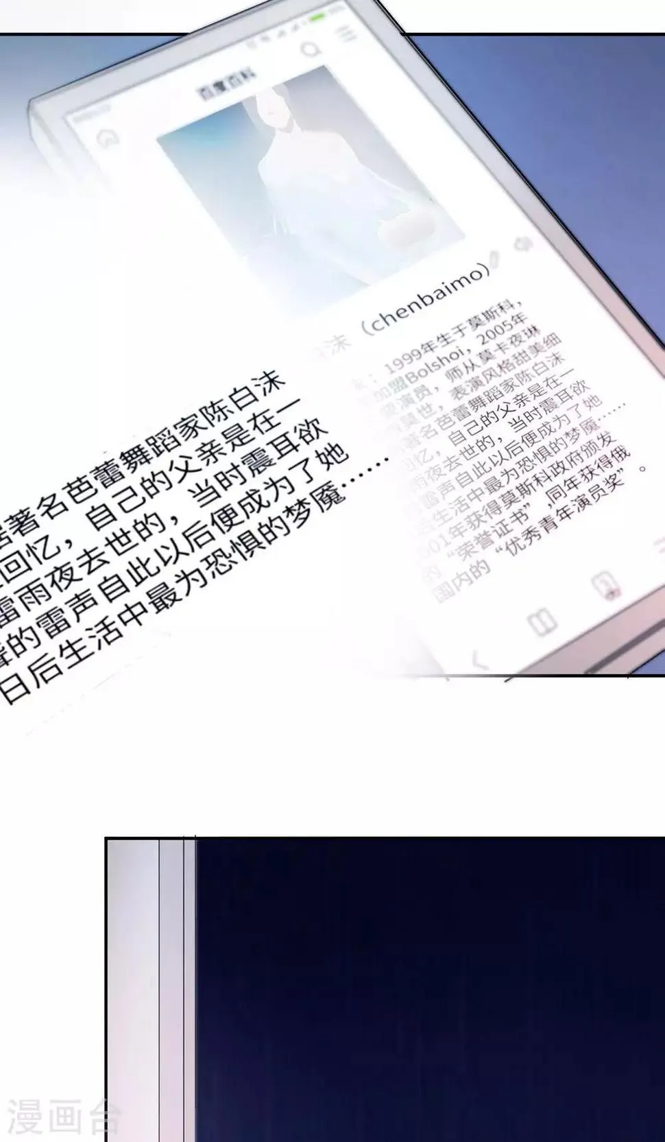 第56话 我不放！ 第21页